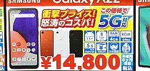 5G対応スマホ「Galaxy A22」が14,800円！しかも未使用品 - AKIBA PC Hotline!