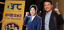 영화 '정직한 후보2' 김진태 향해 
