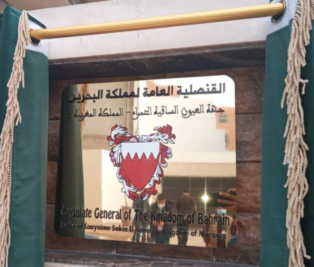 قنصلية البحرين تحتفي بيوم البحرين الرياضي بالقرية الرياضية لمدينة العيون
