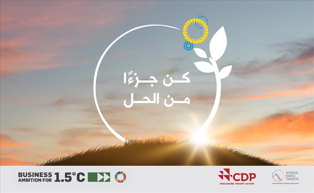Zain maintains region-leading carbon emission disclosure CDP score of A- for third straight year