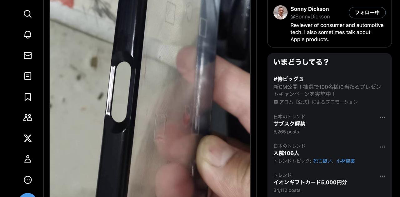 この｢穴｣からiPhone 16 Proの姿が予想できる - GIZMODO JAPAN