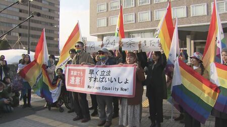 「同性愛者は著しい不利益を受けている」 同性婚を認めないのは「違憲」 全国初の控訴審判決 札幌高裁(HTB北海道ニュース)