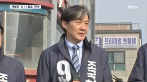 [4·10 총선] '차별화' 내세운 제3지대…조국혁신당은 나 홀로 '연대'