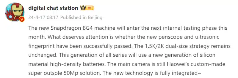 Xiaomi 15 Series เตรียมทดสอบภายในเดือนนี้ลุ้นการเปิดตัวในจีนที่ใกล้เข้ามาแล้ว