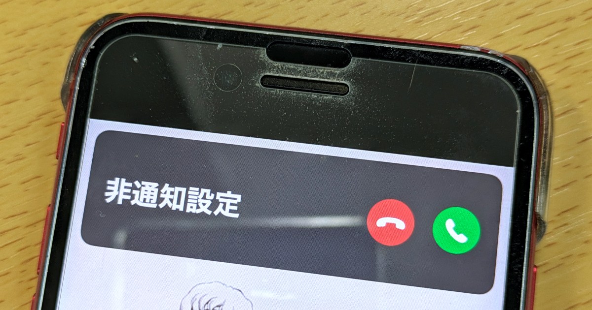 【詐欺】非通知でかかってくる「和歌山県警察」を騙る電話に注意！ 問い合わせたら、古い個人情報が流出している可能性浮上 - ロケットニュース24