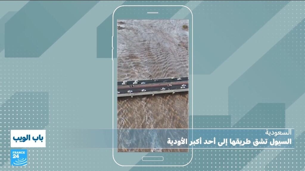 السعودية.. السيول تشق طريقها إلى أحد أكبر الأودية