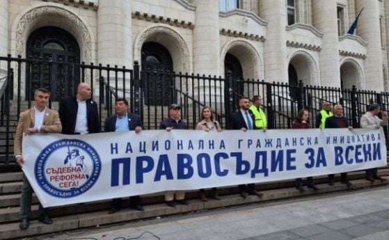 'Правосъдие за всеки' с пореден протест срещу избора на главен прокурор